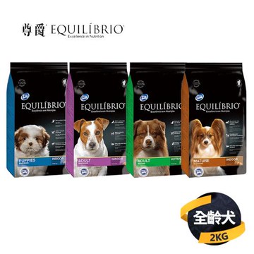 【尊爵 Equilibrio】天然機能糧 狗飼料(小型幼犬/小型成犬/成犬/熟齡犬)2KG