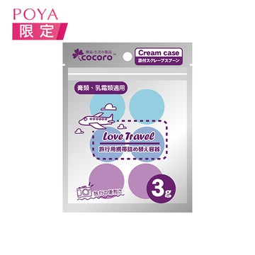 樂品旅行分裝罐3gx6入