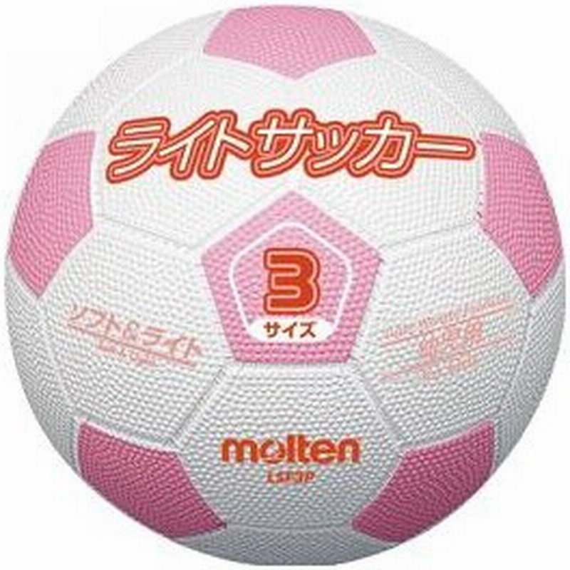 ライトサッカーボール 軽量3号球 Molten モルテン サッカーボール3号球lsf3p 通販 Lineポイント最大0 5 Get Lineショッピング