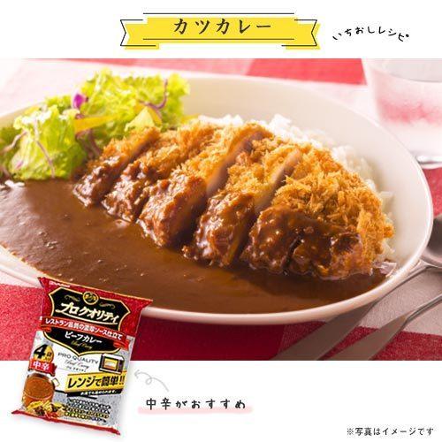 （宅急便）ハウス プロクオリティ ビーフカレー 4食入×8袋 計32食 選べる3種類 まろやかブレンド・中辛・辛口 レトルトカレー レンジ可能