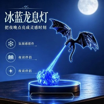 熱銷💥臺灣直出🚀龍息燈同款飛龍燈 高亮飛龍模型小夜燈 噴火飛龍夜燈 電競桌擺件 氛圍燈 男生禮物
