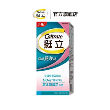 挺立 關鍵雙效錠42錠 1盒/2盒