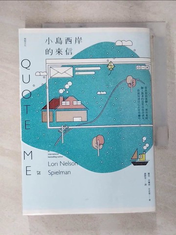【書寶二手書T2／翻譯小說_ITN】小島西岸的來信_羅莉．奈爾森．史皮曼,  謝靜雯