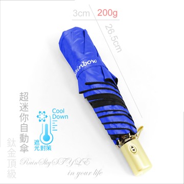 【RainSKY】夏の戀_超輕鈦金自動傘/ 傘大傘洋傘遮陽傘陽傘折疊傘抗UV傘防風傘黑膠傘非反向傘+1