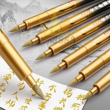 抄經筆 金色秀麗筆大楷軟筆軟頭毛筆書法練字婚書筆粗寫喜帖請帖訂婚金墨/台灣出貨✈✈