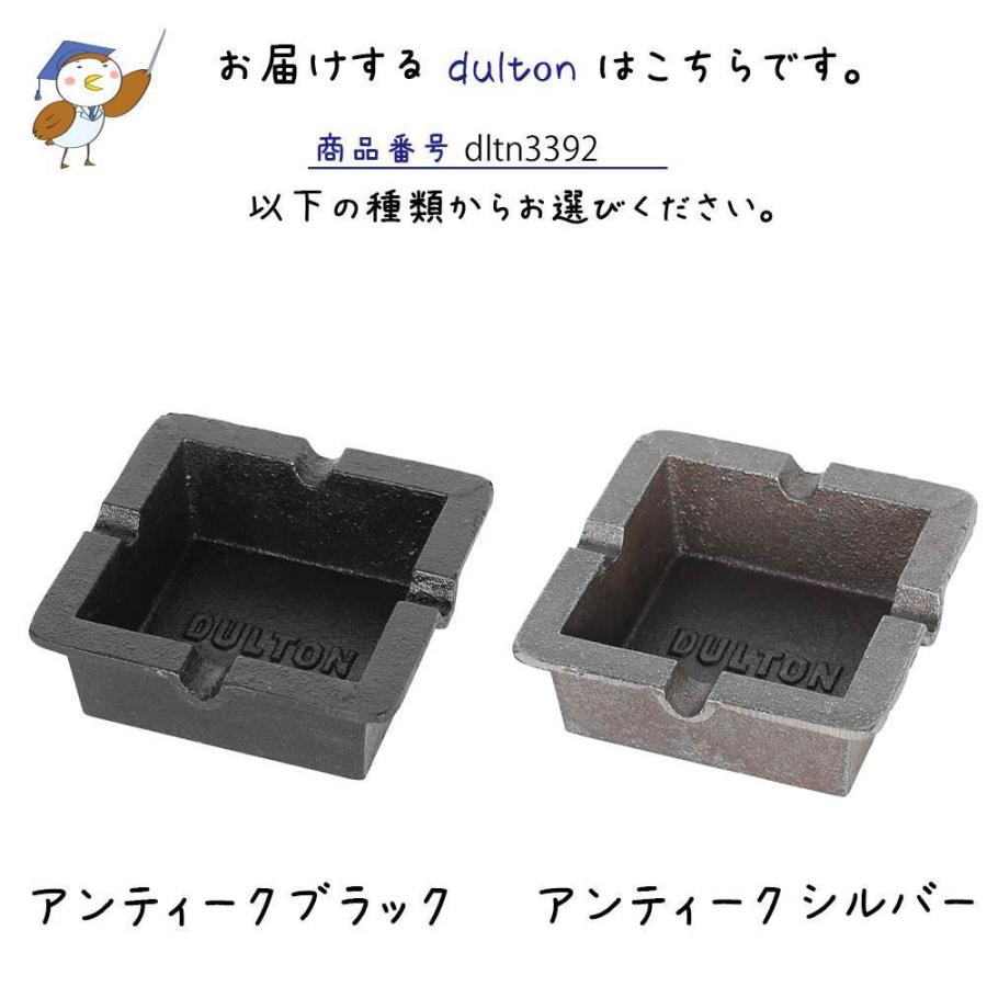 アイアン アッシュトレイ ダルトン DULTON アッシュトレイ アッシュトレー 灰皿 シルバー ブラック アイアン おしゃれ シンプル レトロ アンティ