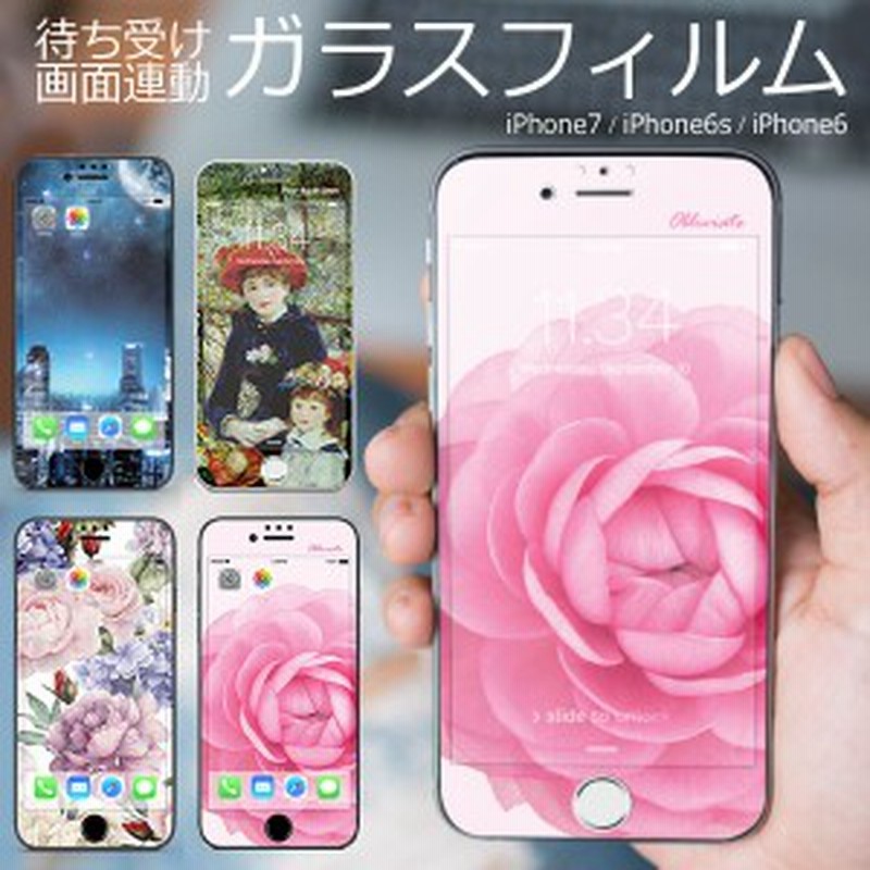 Iphone Se Se2 第2世代 8 7 6s 6 フィルム 待ち受け画面一体フルカラー3d保護ガラスフィルム 10h 強化ガラス 液晶 保護 カ 通販 Lineポイント最大1 0 Get Lineショッピング