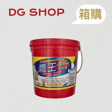 -DG- [箱購] 鷹王濃縮洗衣膏4kg 台灣製造