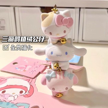 小包臺灣出貨🌟三麗鷗植絨貓咪公仔kitty美樂蒂庫洛米玉桂狗帕恰狗鈴鐺掛件書包