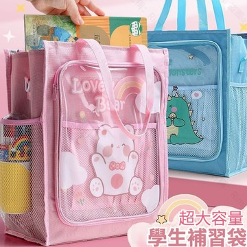 可愛卡通學生補習袋 學習袋 小學生補習袋 手提書袋 兒童手提拎書袋 手提袋 大容量女孩補習班補課學習包 作業美術袋