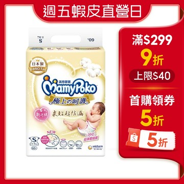 【蝦皮直營】滿意寶寶 日本白金 極上呵護紙尿褲 黏貼型/輕巧褲 極上 尿布 輕巧褲 單包購 滿意寶寶極上呵護