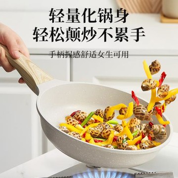 新款高顏值平底鍋麥飯石煎鍋不粘鍋炒鍋家用平底炒菜鍋電磁爐煤氣
