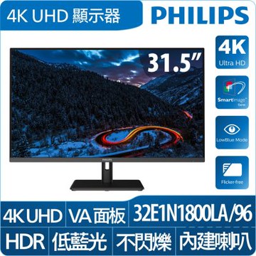 PHILIPS 32型 32E1N1800LA 4k 液晶顯示器螢幕
