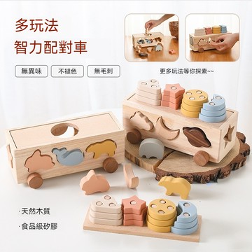 台灣出貨 益智玩具車 套柱玩具 兒童玩具 兒童玩具車 益智玩具 配對玩具 形狀玩具 疊疊樂 玩具車 形狀玩具 車子玩具