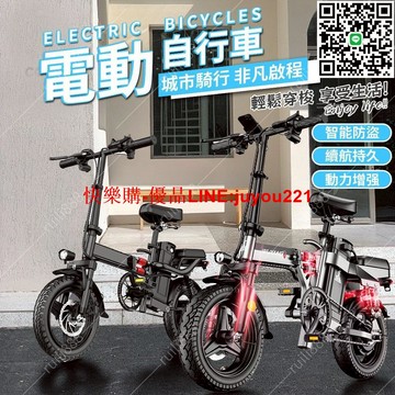 【??免運免稅??】電動腳踏車 電動自行車 折疊電動車 代駕電動車 代步車 代駕電動自行車 電動折疊代步車 小型 輕便腳