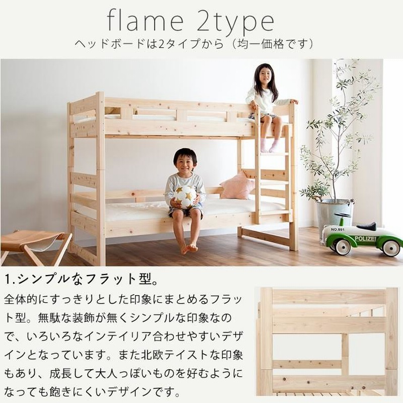 2段ベット値下げします