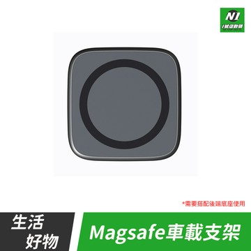 MagSafe 磁吸式車載支架 方形 磁吸頭 車架配件 車用 多角度 磁吸底盤 磁力 適用 17mm萬向球頭 手機架