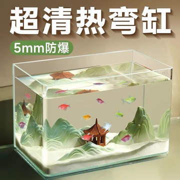 魚缸 免運開票/快速出貨 yee超清玻璃熱彎魚缸桌面小型水族箱客廳水草造景魚生態烏龜裸缸L37公司貨