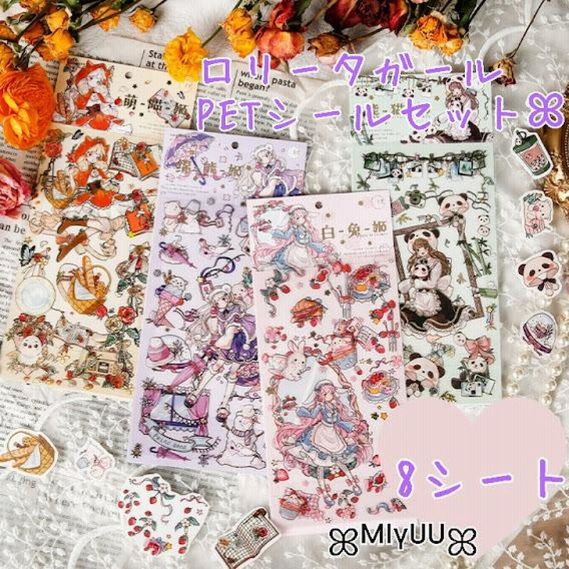 ロールステッカー PETシール タイピング コラージュ素材