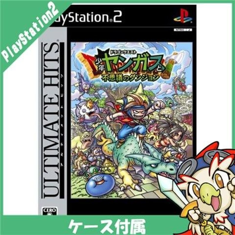 PS2 ドラゴンクエスト 少年ヤンガスと不思議のダンジョン アルティメットヒッツ プレステ2 PlayStation2 ソフト 中古 |  LINEブランドカタログ