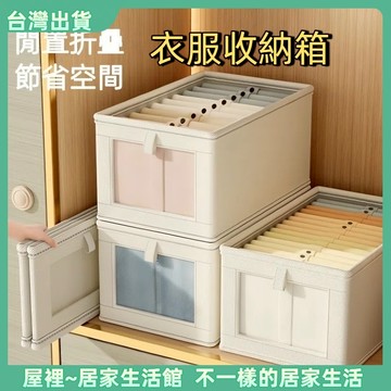 【優選產品】💌免運🔥帶蓋收納盒 透明收納箱 收納盒附蓋 衣服收納箱  掀蓋收納箱 有蓋收納盒 加厚 加大 收納箱