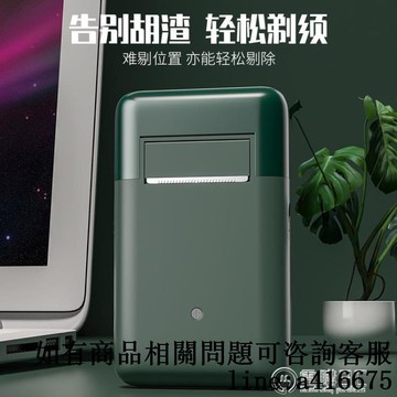剃鬚刀電動鬍子刀男士充電旅行便攜往復式鬚刨刮鬍刀手動