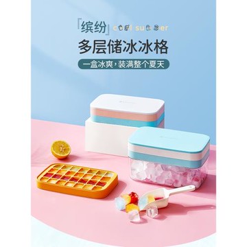 食品級冰格儲冰盒套裝軟冰塊制作模具冰箱家用商用制冰神器凍