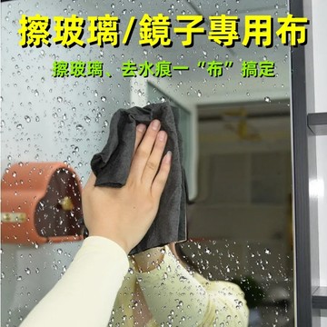 魔力布 擦玻璃布 不留痕專用無水印擦鏡子神器 抹布 家務清潔百潔布 日本抹布 强力金屬絲洗碗布