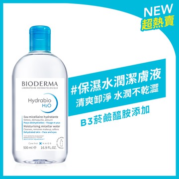 保濕水潤潔膚液 500ml (乾肌卸妝水)