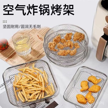 空氣炸鍋烤架304帶腳不銹鋼燒烤網圓形蒸架烤肉熏肉篦子網格