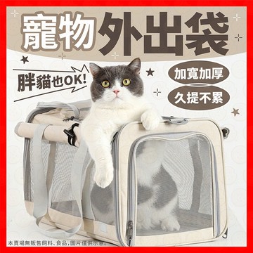 【低價看這邊】寵物包 寵物外出包 寵物背包 貓咪外出包 寵物背包 外出包 寵物背包 貓咪外出包 貓咪背包 透氣大空間