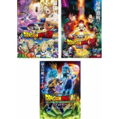 DRAGON BALL ドラゴンボールZ 神と神 、復活の F 