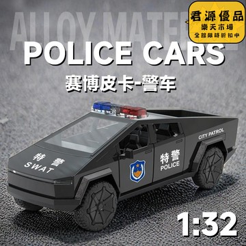 汽車模型 擺件 居家擺件 1:32賽博皮卡開門回力合金聲光模型收藏擺件 汽車模型 擺件 居家擺件 車模 模型 手辦