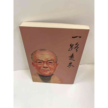 【雷根360免運】【送贈品】一路走來 #近全新 #近全新【P-F2270】