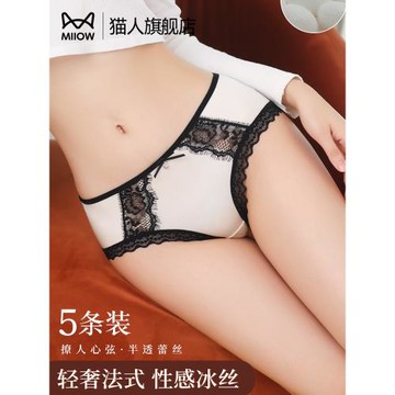 貓人內褲女生性感蕾絲輕奢緞面拼接2025新款夏薄款女士冰絲三角褲