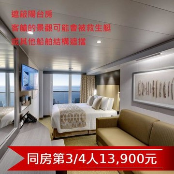 MSC【地中海郵輪榮耀號】沖繩自主遊四日(遮蔽陽台雙人房)單人券