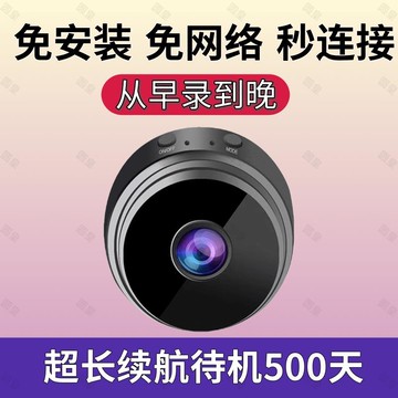 免插電無線家用智能監控攝像頭高清夜視360度無死角無網手機遠程