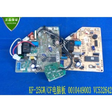 拆機 海爾空調KF-25GW CF室內機電腦板 0010449003 VC532642