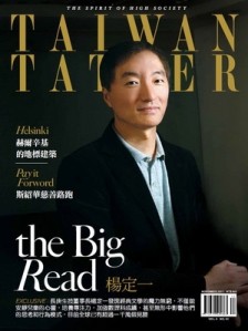 TAIWAN TATLER 11月號/2011 第42期