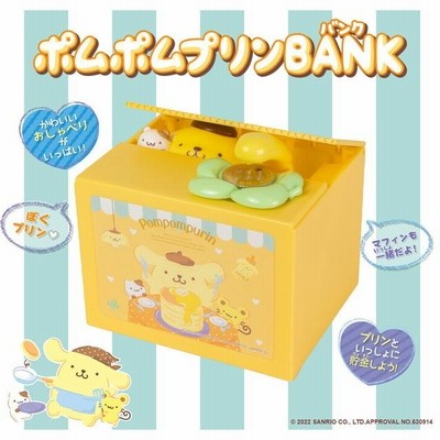 ポムポムプリン - ポムポムプリン 貯金箱 2つセットの通販 by