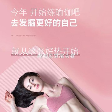 瑜伽墊加厚防滑無味初學者三件套男女健身地墊健身墊瑜伽