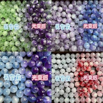 精選優品💡春夏新款紫外綫光變樹脂貓眼不掉色手鏈項鏈串珠diy配件材料散珠3B89