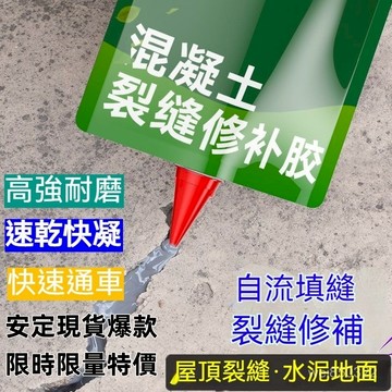 💥現貨速出💥水泥地麵屋頂灌縫膠混凝土防水自流平水泥裂縫修補膠填縫膠填縫劑 RL1W