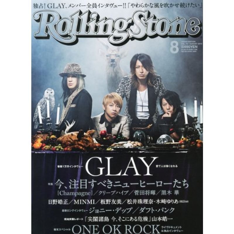 Rolling Stone (ローリング・ストーン) 日本版 2013年 08月号 雑誌