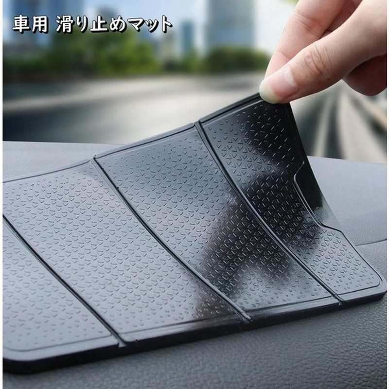 滑り止めマット 滑り止めシート 折りたたみ式 車載用 小物収納 カー用品 カーアクセサリー 水洗い可 多機能 ノンスリップ 車用品 内装パーツ カーグ 通販 Lineポイント最大get Lineショッピング