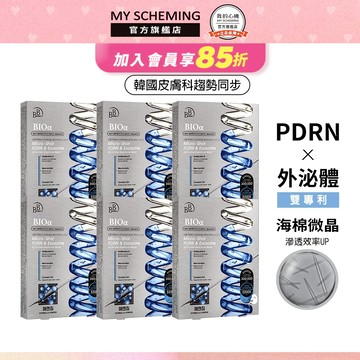 BB Amino 超微晶PDRN外泌體全方位水光精華面膜 海綿微晶 3片/盒