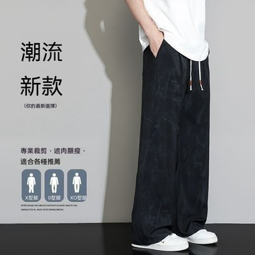 【臺灣出貨】廢土休閒褲男夏季薄款透氣寬鬆直筒褲子美式潮牌扎染垂感涼感長褲跑步長褲男生長褲男褲