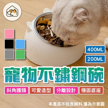《家有毛孩🐾》不鏽鋼寵物碗 寵物白鐵碗 寵物碗 餵食碗 水碗 狗碗 貓碗 結實牢固 不鏽鋼碗 不鏽鋼防滑碗 耐用寵物碗