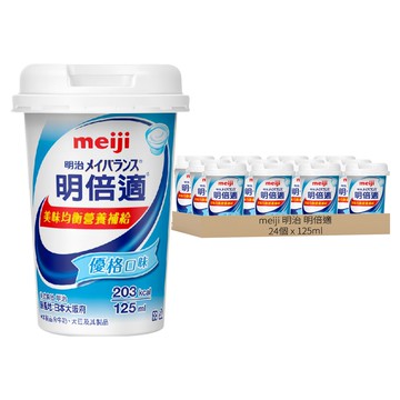 meiji 明治 明倍適 美味均衡營養補給 優格口味  125ml  24個