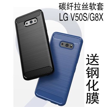LG V50S碳纖維紋拉絲手機殼LG G8X軟套 散熱硅膠套全包防摔男女韓